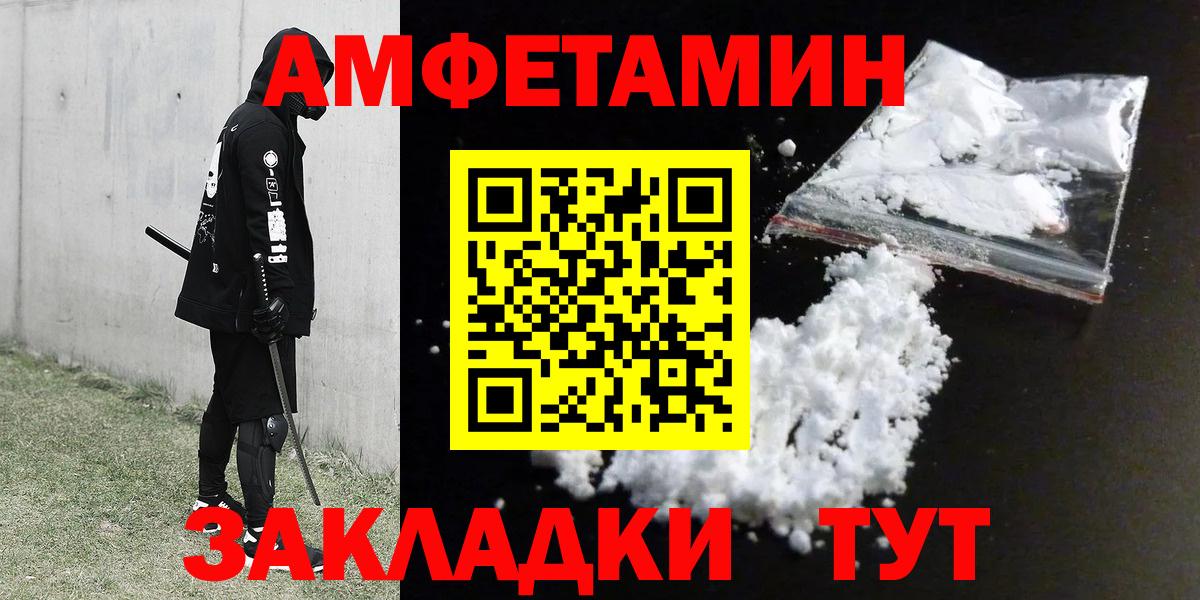 АМФЕТАМИН 97%  Вход с VPN  Амфетамин  Чернушка 