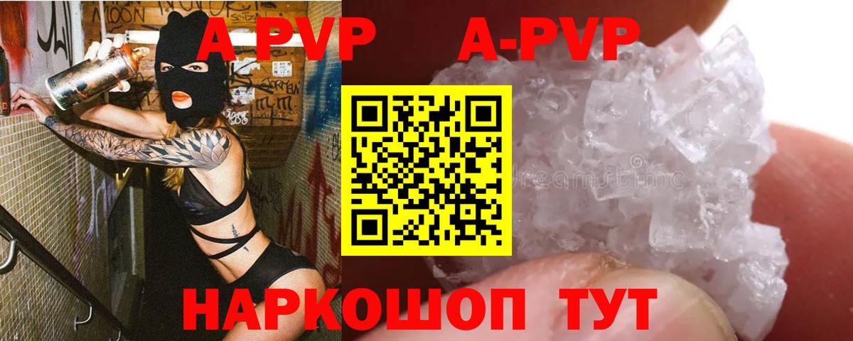 Alpha PVP Соль Чернушка