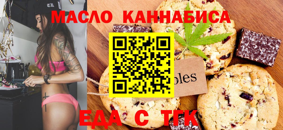 Чернушка  Canna-Cookies конопля  Вход с VPN 