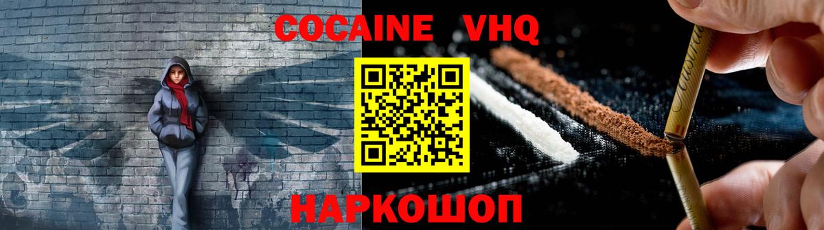 COCAIN FishScale Чернушка