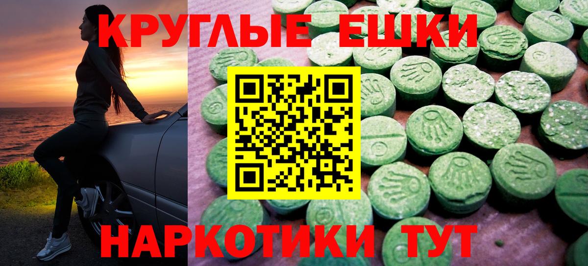 Ecstasy TESLA  Ecstasy XTC  Чернушка  Вход с VPN 
