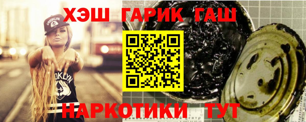 ГАШ Ice-O-Lator  Вход с VPN  ГАШИШ  Чернушка 