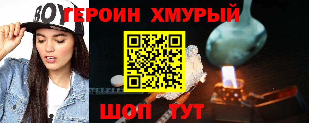 ГЕРОИН Афган  Вход с VPN  Чернушка 