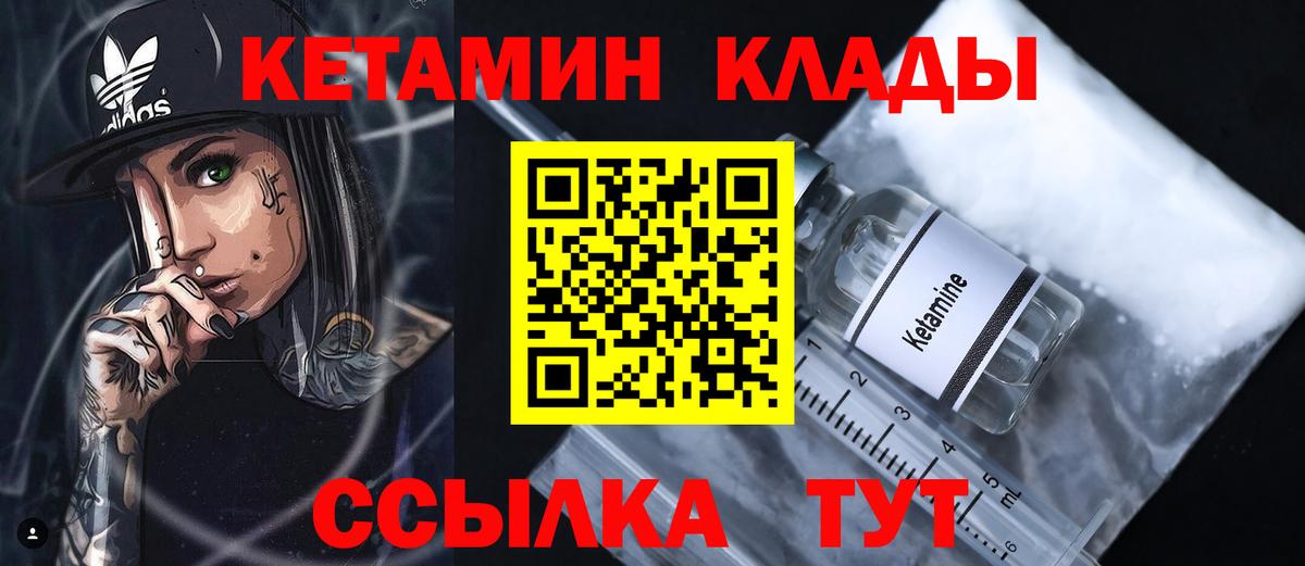 ссылка на мегу зеркало  Вход с VPN  Чернушка  КЕТАМИН ketamine 