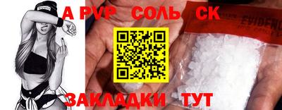 ALPHA-PVP Камышлов