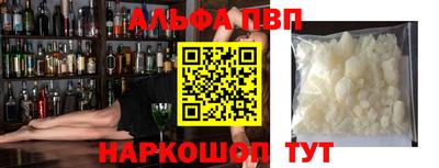 ALPHA-PVP Камышлов