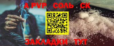 ALPHA-PVP Камышлов