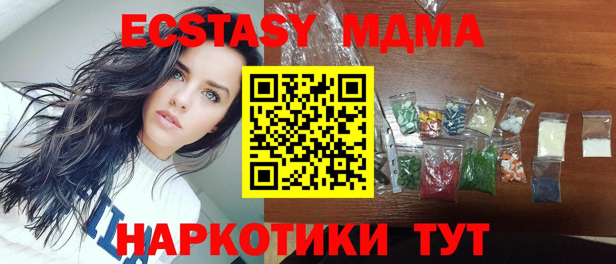 МДМА Molly  МДМА  Вход с VPN  Чернушка  МДМА VHQ 