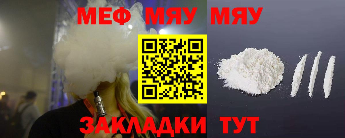 МЕФ Чернушка