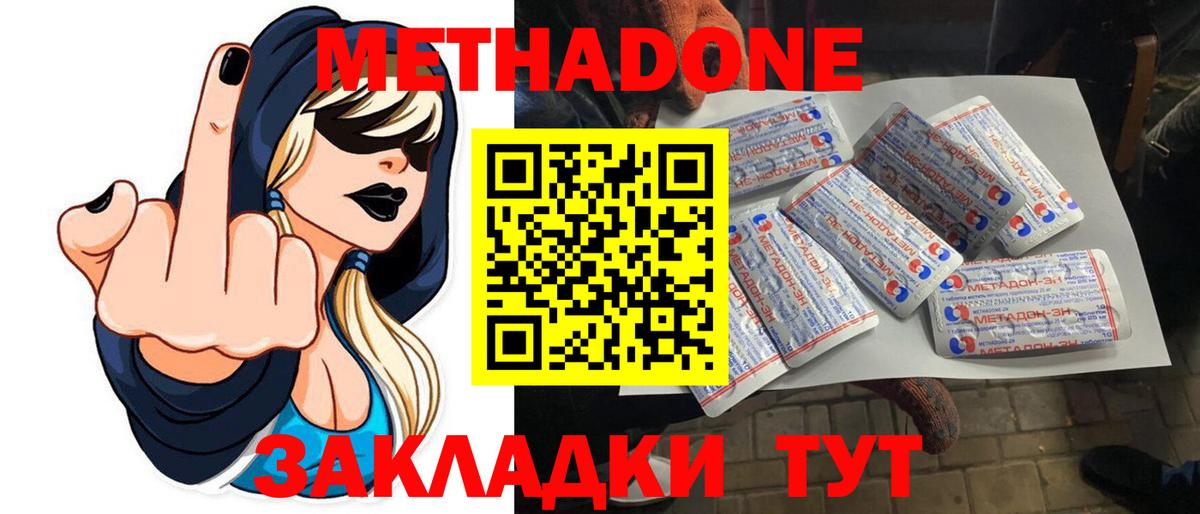 Метадон methadone  Вход с VPN  Чернушка  МЕТАДОН VHQ 