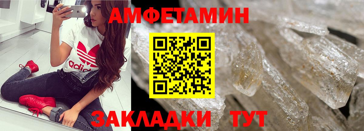 Первитин кристалл Чернушка