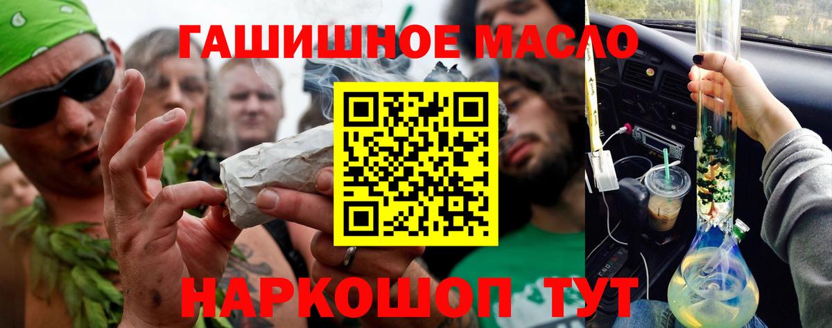 ТГК вейп с тгк  купить наркотик  ТГК гашишное масло  Чернушка  Вход с VPN 