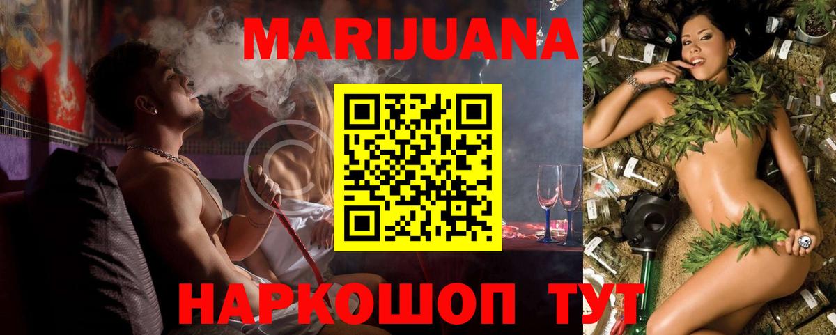 МАРИХУАНА сатива Чернушка